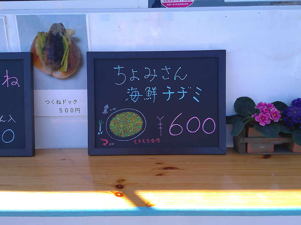 ちょみさん海鮮チヂミ