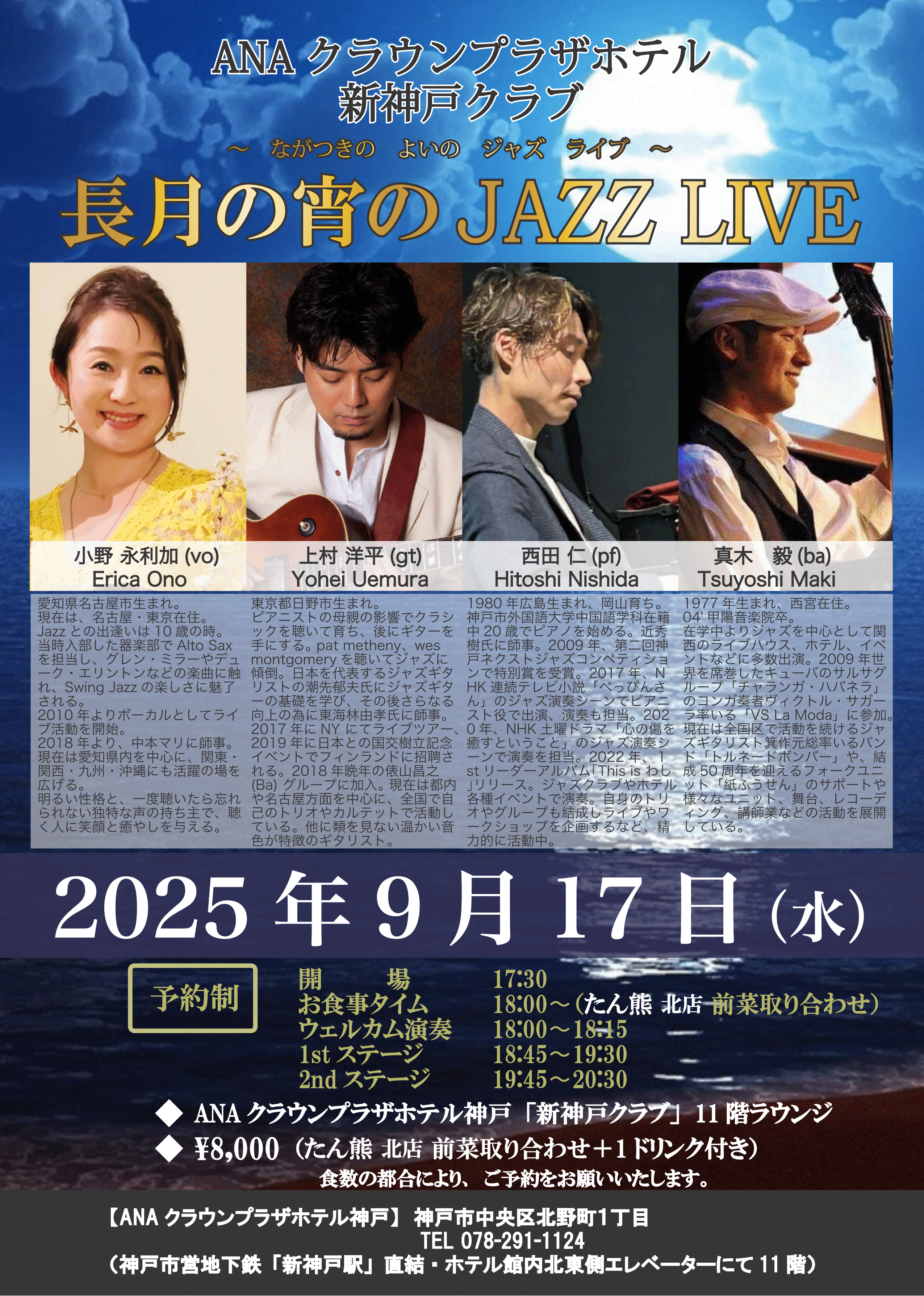 2025.9.17_神戸（月）_01.gif