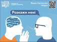 Безкоштовна психологічна допомога