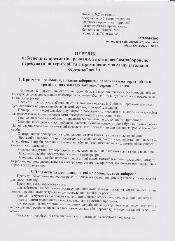 Зіскановане_20260306 (10).jpg