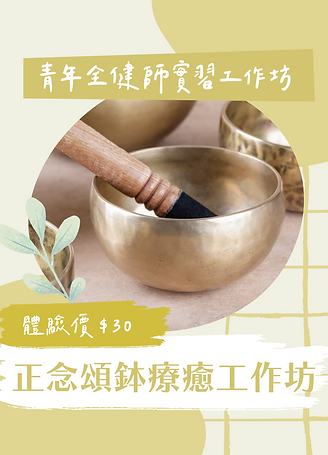18歲以上