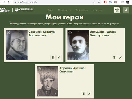 Об онлайн шествии Бессмертного полка 9 мая