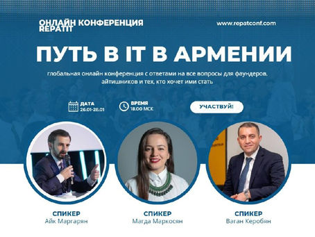 Анонс онлайн конференции 26-28 января "Путь в IT в Армении в 2023 году”