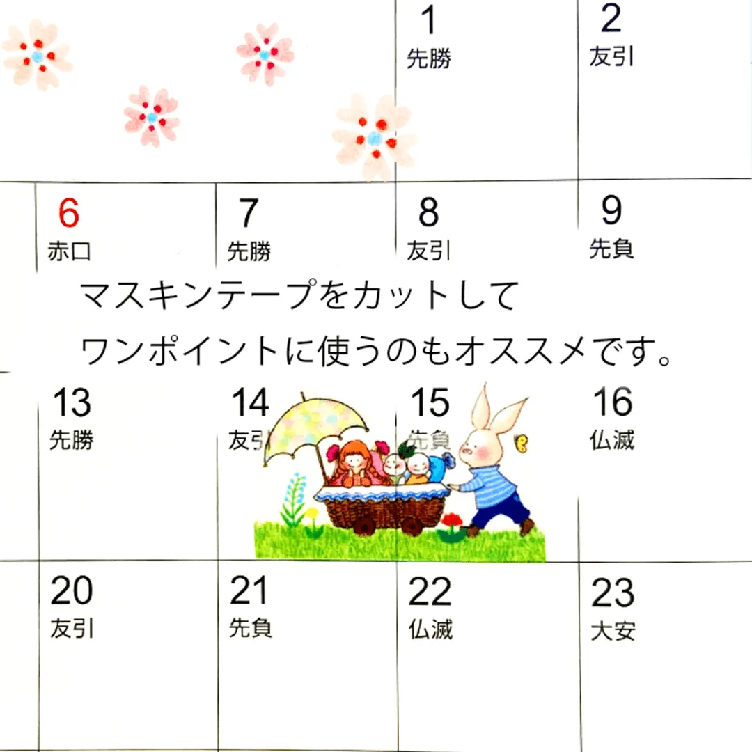 再販・のんびり村のお散歩マスキングテープ　カットしてワンポイントにも