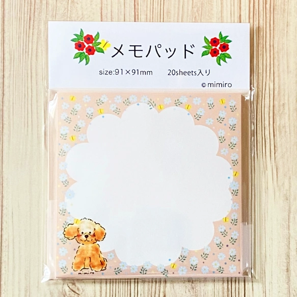 memo pad pu-pu-pu- アプリコット