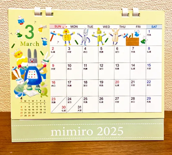 mimiro卓上カレンダー2025年 3月　はるのうさぎたち　