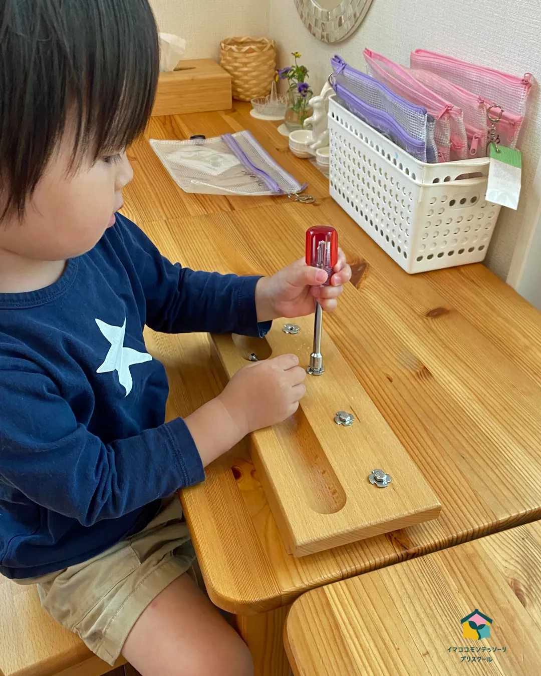 ねじ回しのお仕事