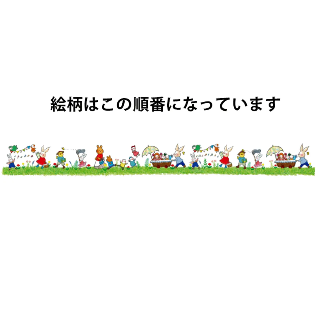 再販・のんびり村のお散歩マスキングテープ　よりにぎやかにリニューアル