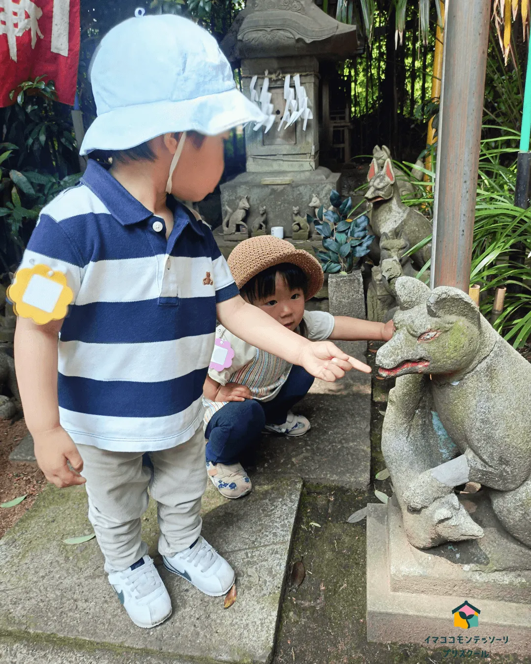お稲荷さんを観察する子どもたち