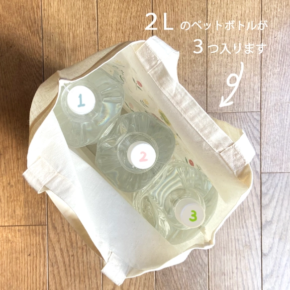 キャンバストートドールちゃん蝶々　２Lペットボトルが3つ入ります