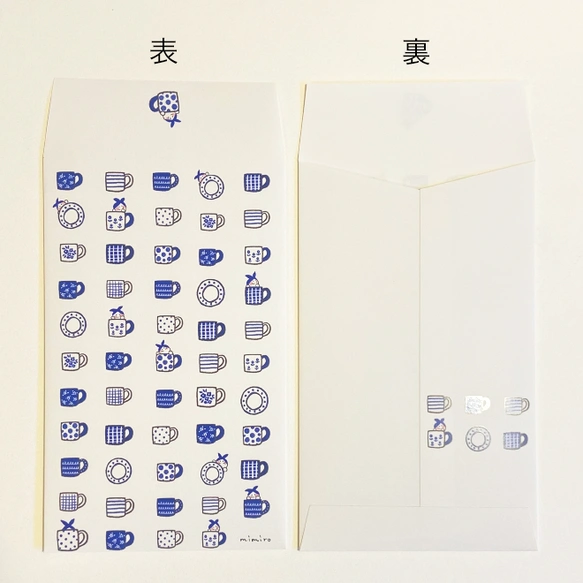 数量限定＊お得なHAPPYパック①長封筒 TeaCup