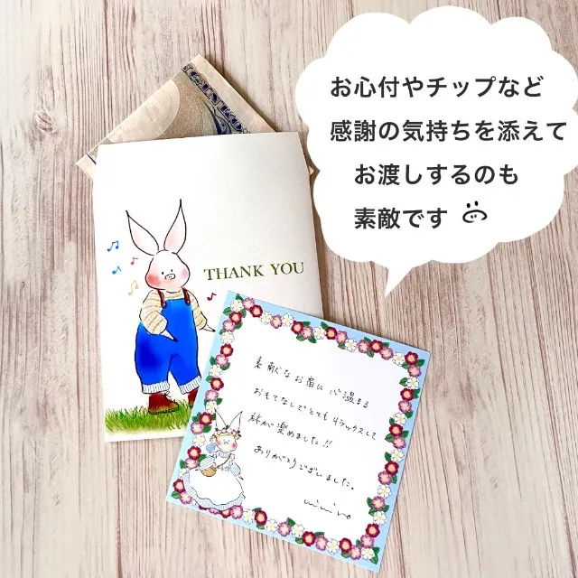 お心づけや感謝のチップにもちょうどいいサイズ
