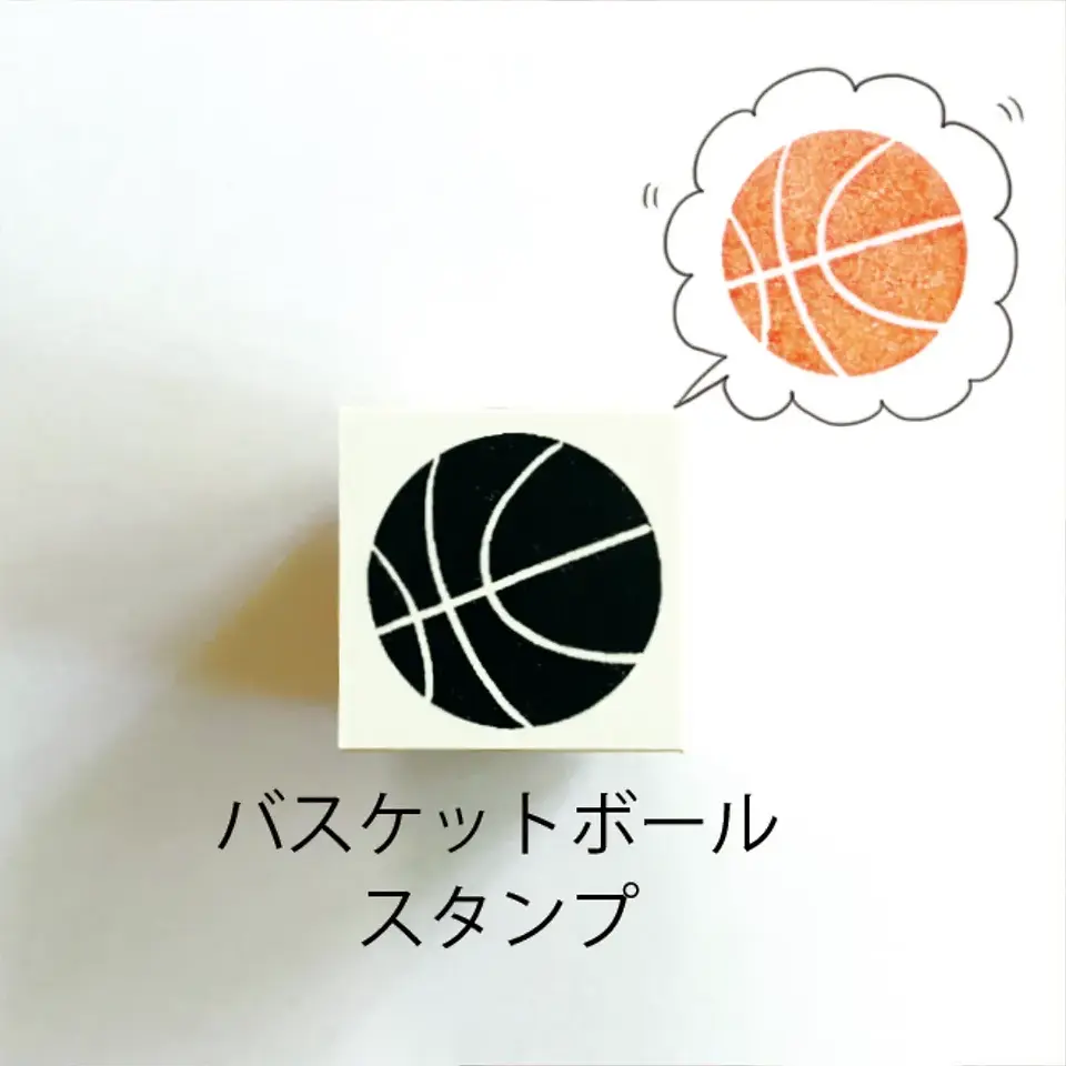 バスケットボール スタンプ