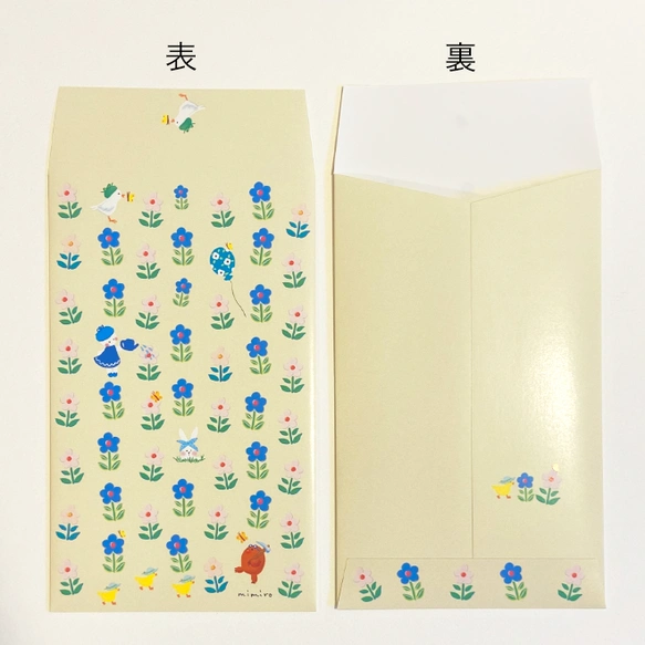 数量限定＊お得なHAPPYパック①長封筒 モグラさんの大冒険