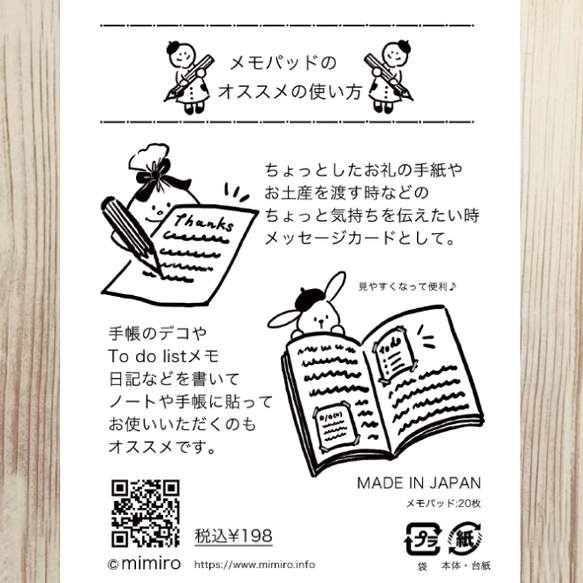 メモパッドの使いかた