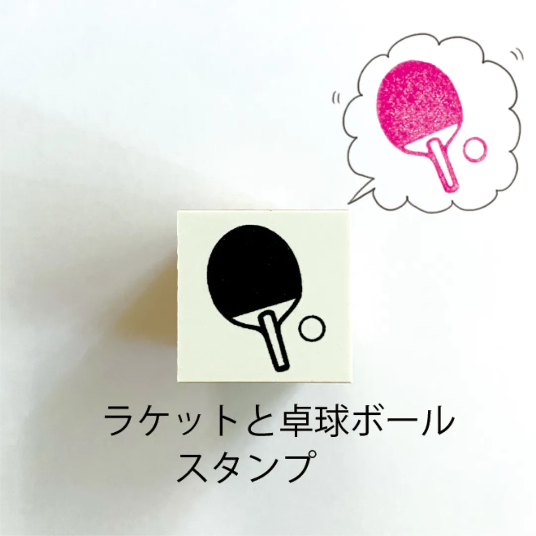ラケットと卓球ボール スタンプ