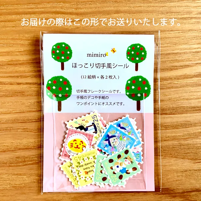 mimiroほっこり切手風シール⑤ ネコ