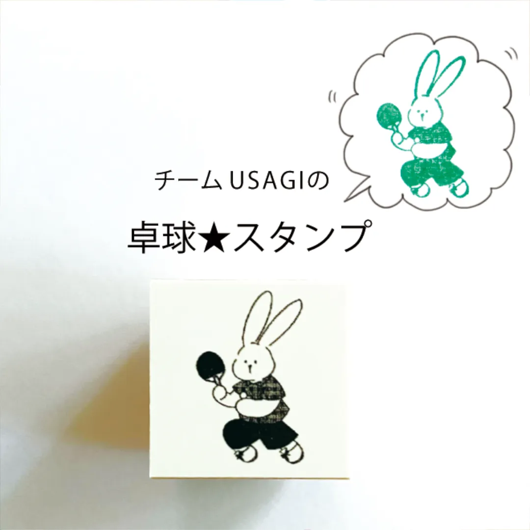 ウサギのスーのスマッシュを決めろ！卓球スタンプ