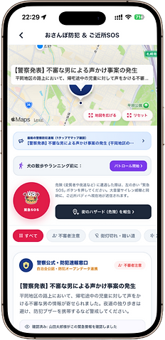 ククッと_モック_TOP_エマージェンシーマップ