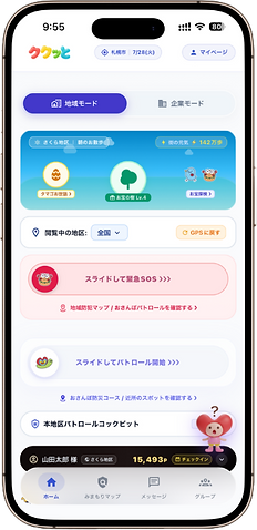 ククッと_モック_TOP