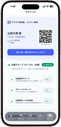 ククッと_モック_マイページ.png