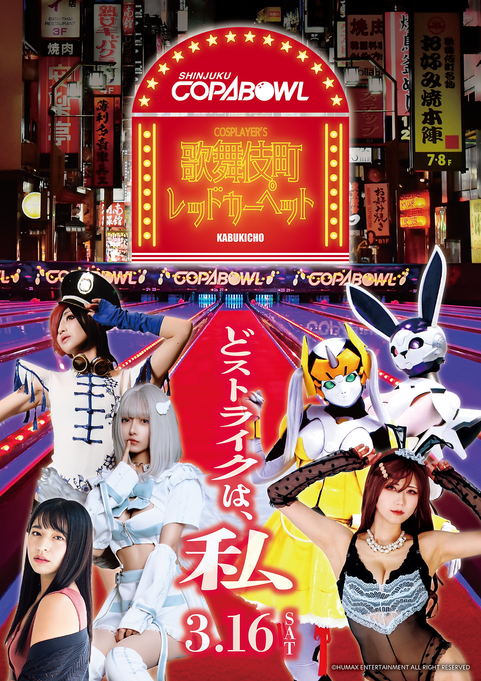 HUMAX Event Planning and Production