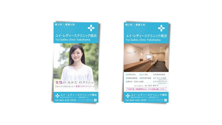 レディースクリニック