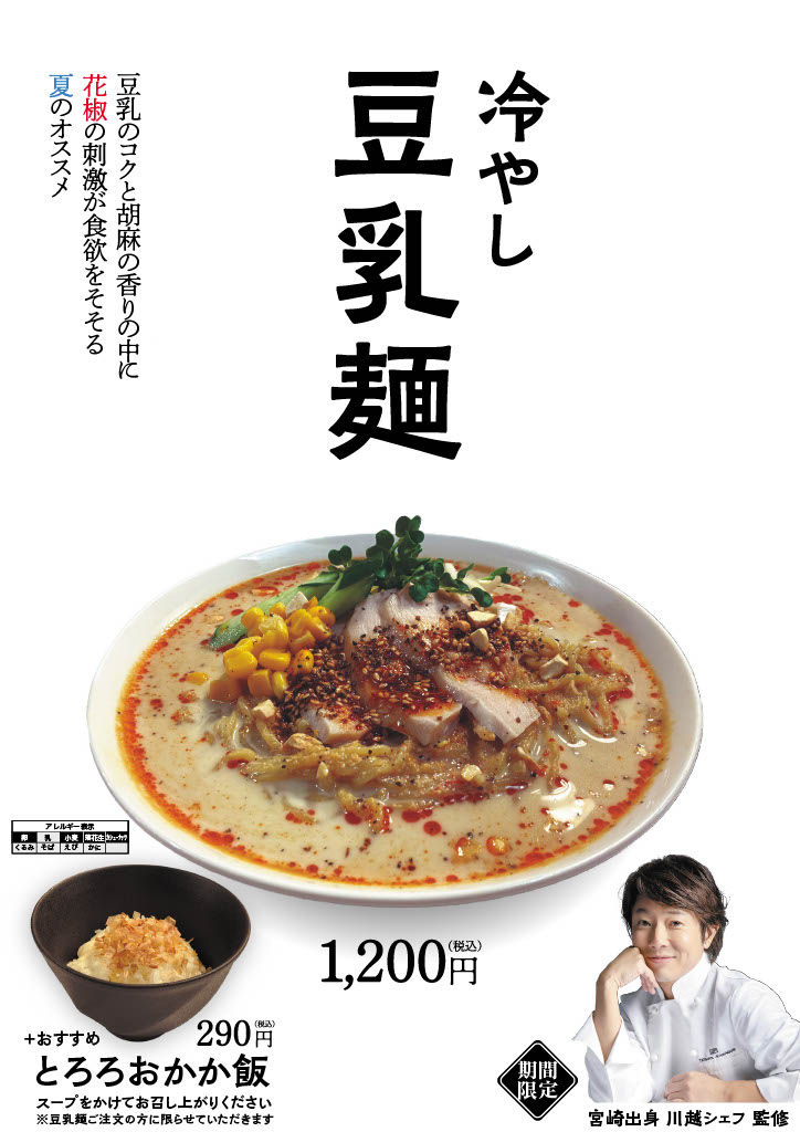 8月店舗共通_A4チラシ