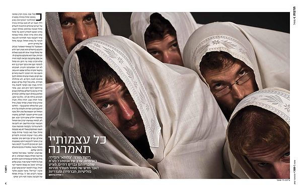 כתבה בעיתון כל עצמותיי תאמרנה