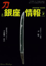 月刊銀座情報表紙