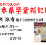 熊本県学童新記録!!