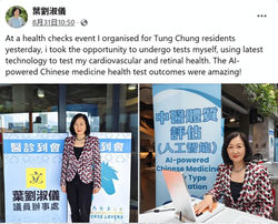 【用戶分享】葉劉淑儀