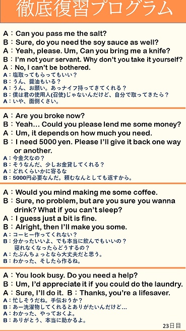 徹底復習プログラム.png