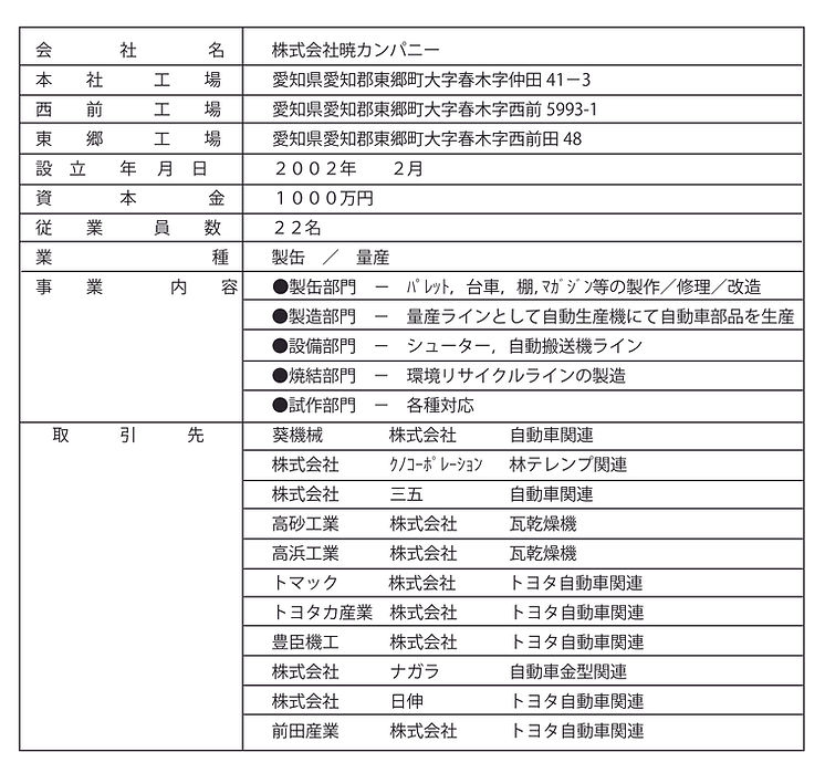 kaisya-2.jpg