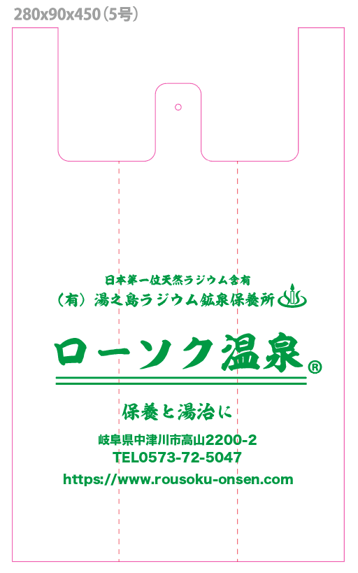 ショップ袋