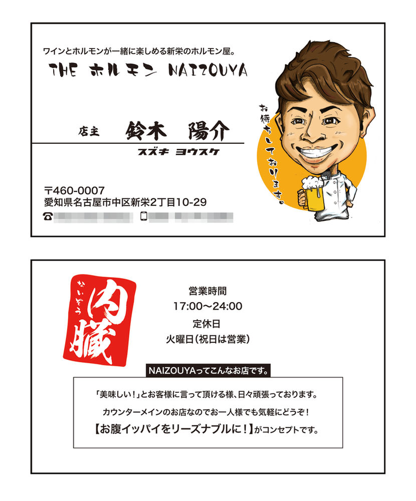 似顔絵名刺 似顔絵名刺
