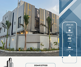 فيلا  للبيع حي الشراع