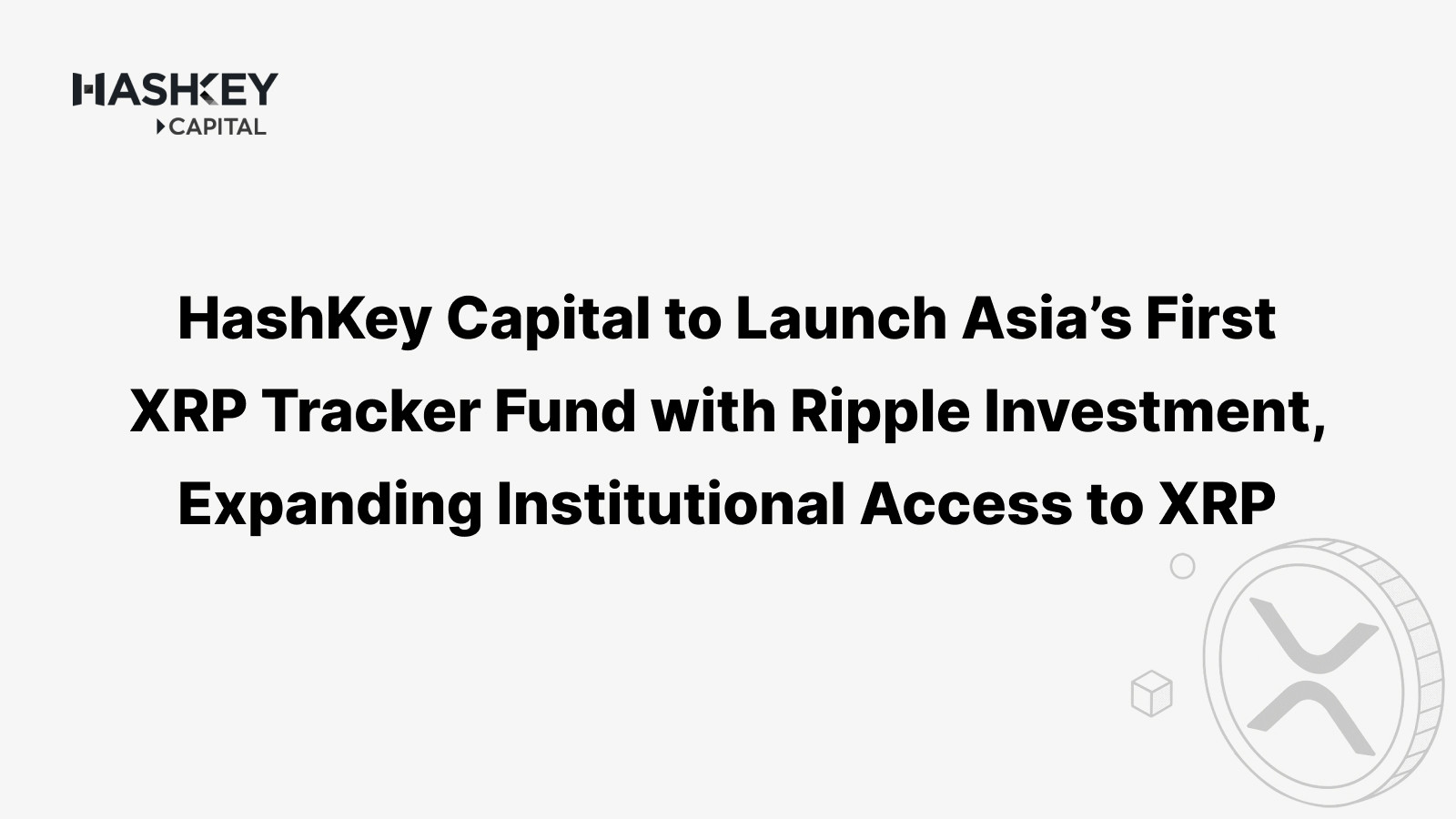 HashKey Capital 携手Ripple 推出亚洲首支XRP 追踪基金，拓展机构投资者进入XRP 市场的渠道