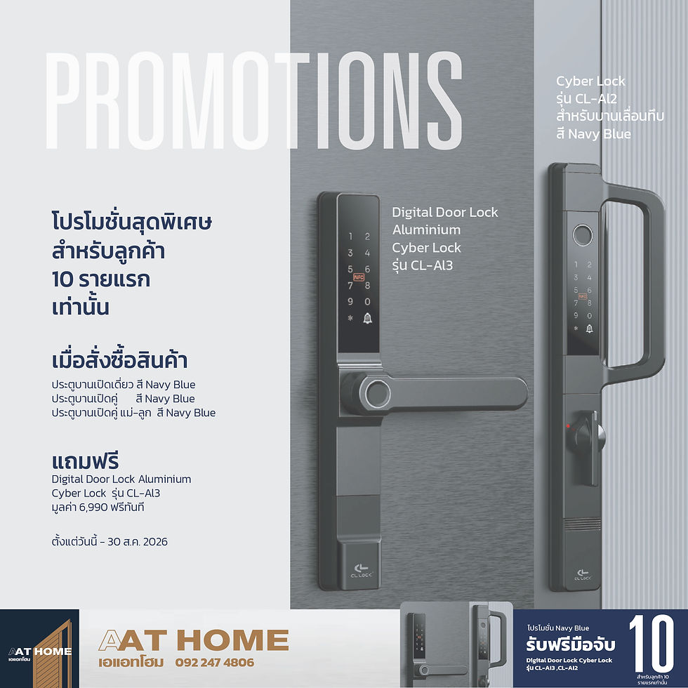 โปรโมชั่น Digital Door lock Aluminium