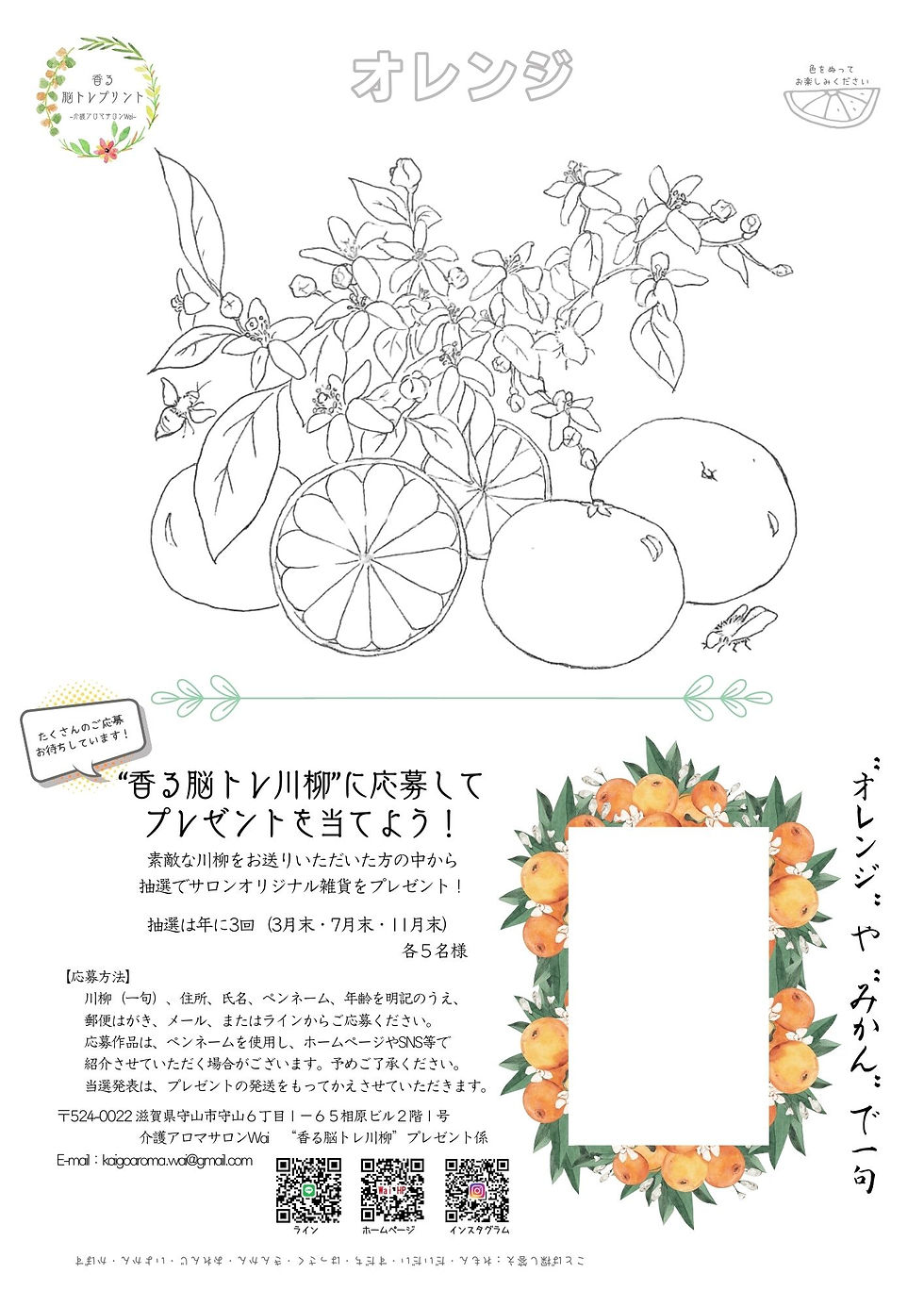サムネイル： ☆ワンコインのお試しパック☆　香る！脳トレプリント　5種×1枚入り