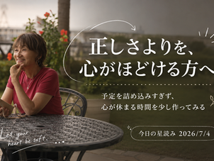 正しさで押し切るよりも 心がほどける方を選ぶこと
