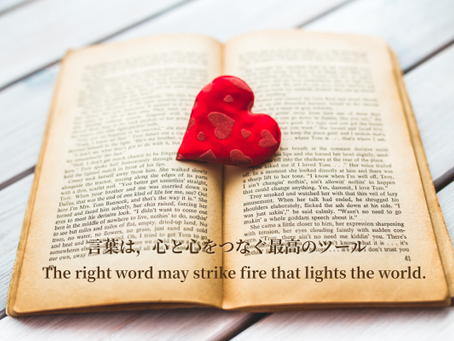 言葉は,心と心をつなぐ最高のツール The right word may strike fire that lights the world.