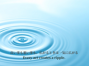 不安が拡がるのも、希望が拡がるのも、同じ「拡がる」。 今日だけは、光のほうに顔を向けよう。