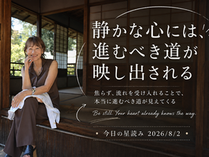 静かな心には、進むべき道が映し出される