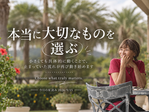 大切なものほど、 時間をかけて選びましょう