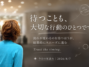 待つことも、大切な行動のひとつです