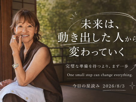 未来は、動き出した人から変わっていく