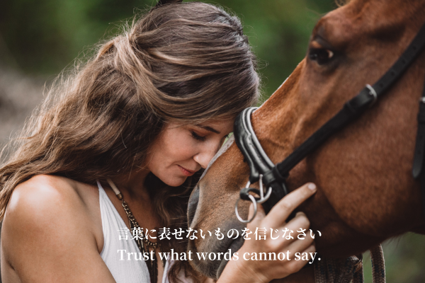Trust what words cannot say.