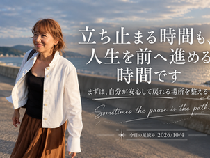 立ち止まる時間も、人生を前へ進める時間です。