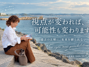 視点が変われば、可能性も変わります。